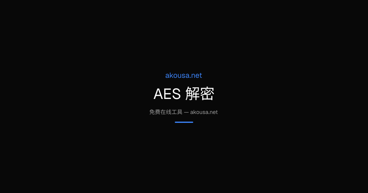 AES 解密 — Free Online Tool | Akousa