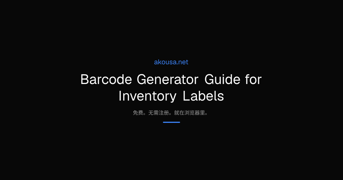 Barcode Generator Guide for Inventory Labels | Akousa